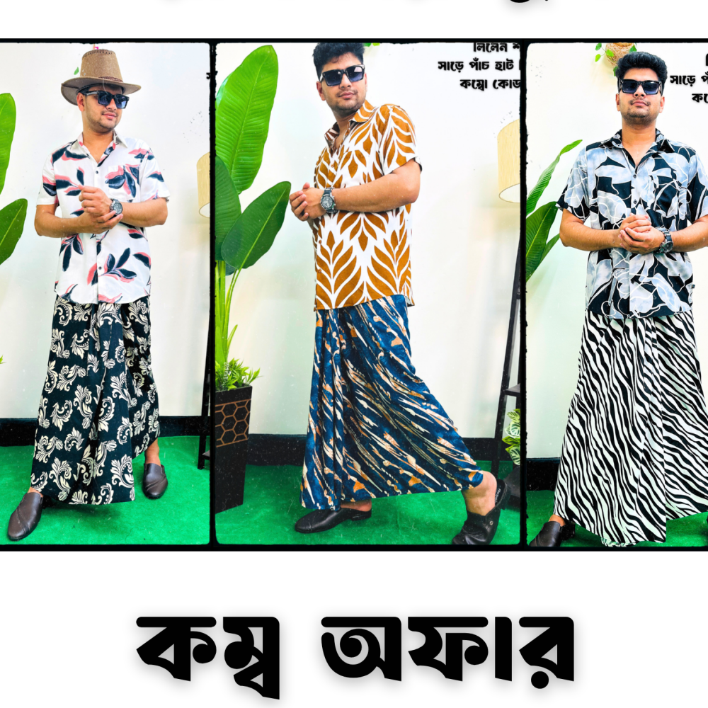Linen Lungi Combo Offer 02 - Main view showing full design