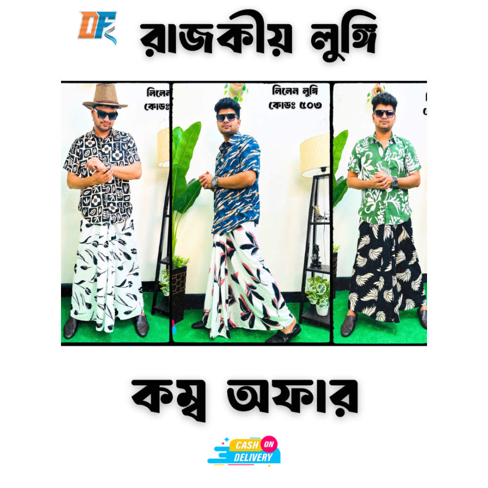 Linen Lungi Combo Offer 01 - Main view showing full design